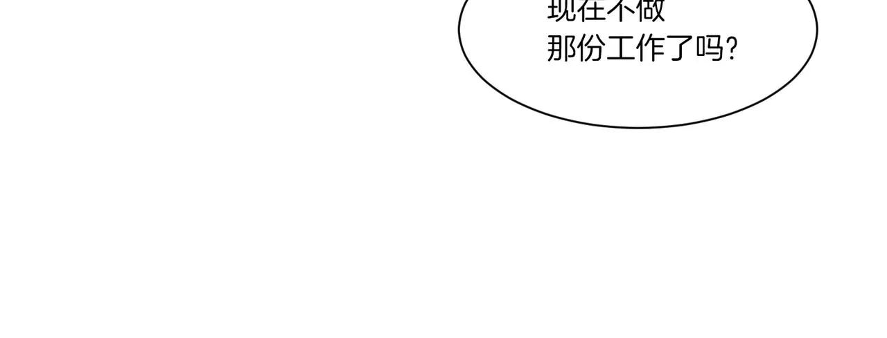 第72话 我们的改变 第20页