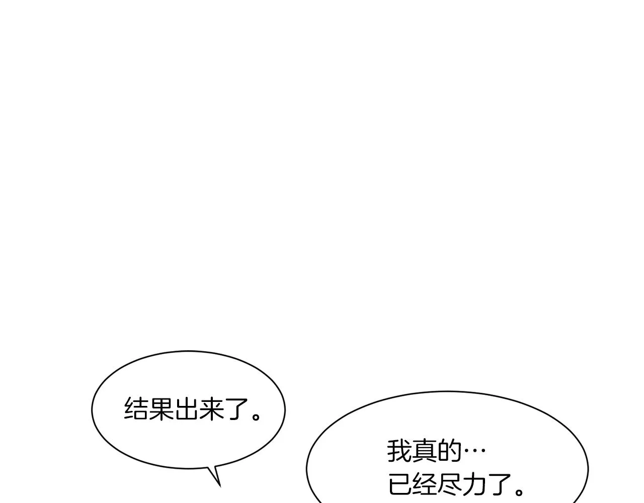 第72话 我们的改变 第28页