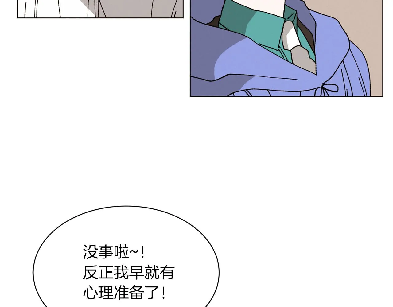 第72话 我们的改变 第33页
