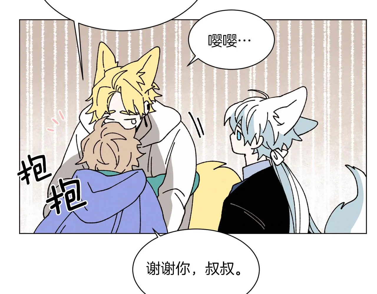 第72话 我们的改变 第34页