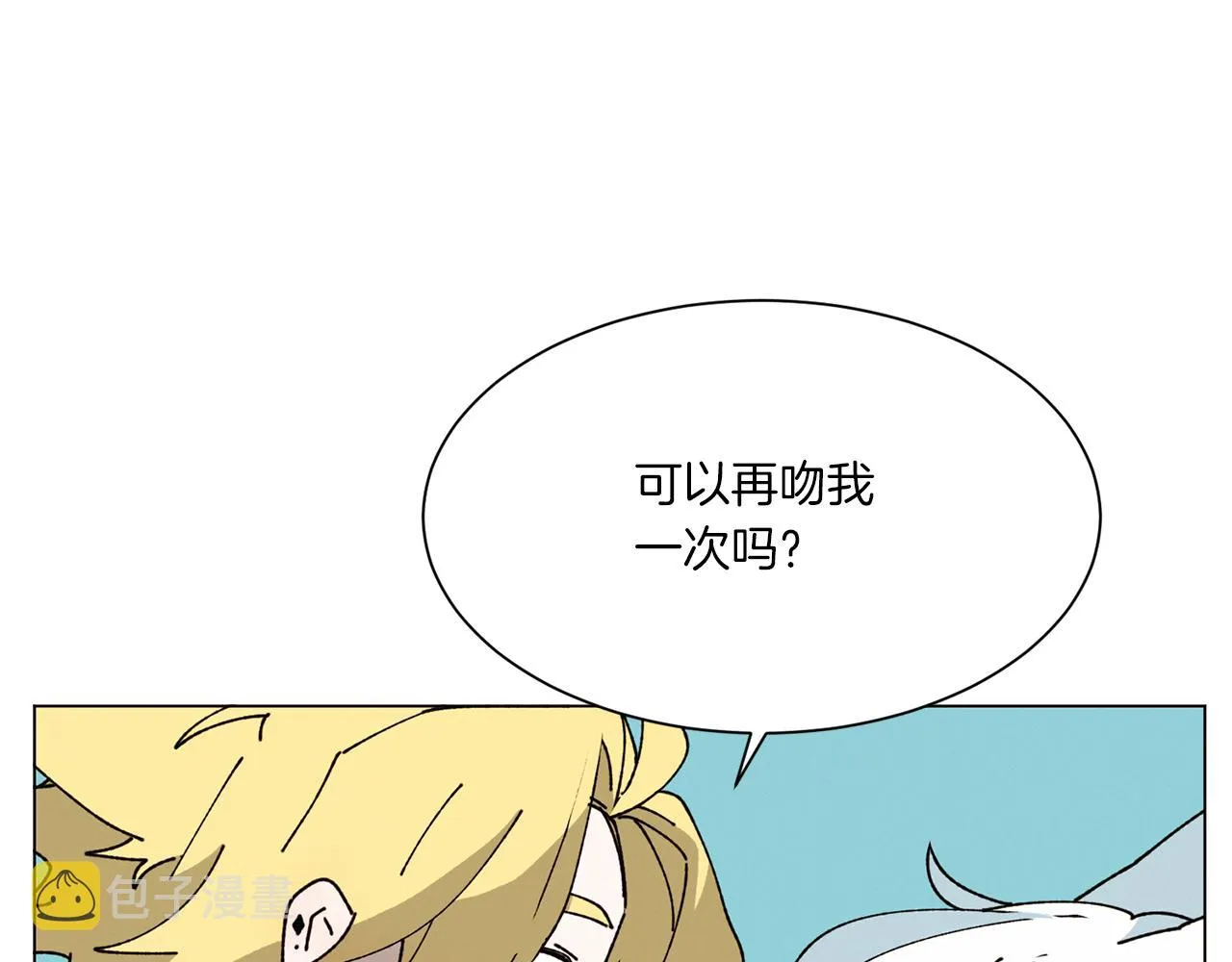 第72话 我们的改变 第44页