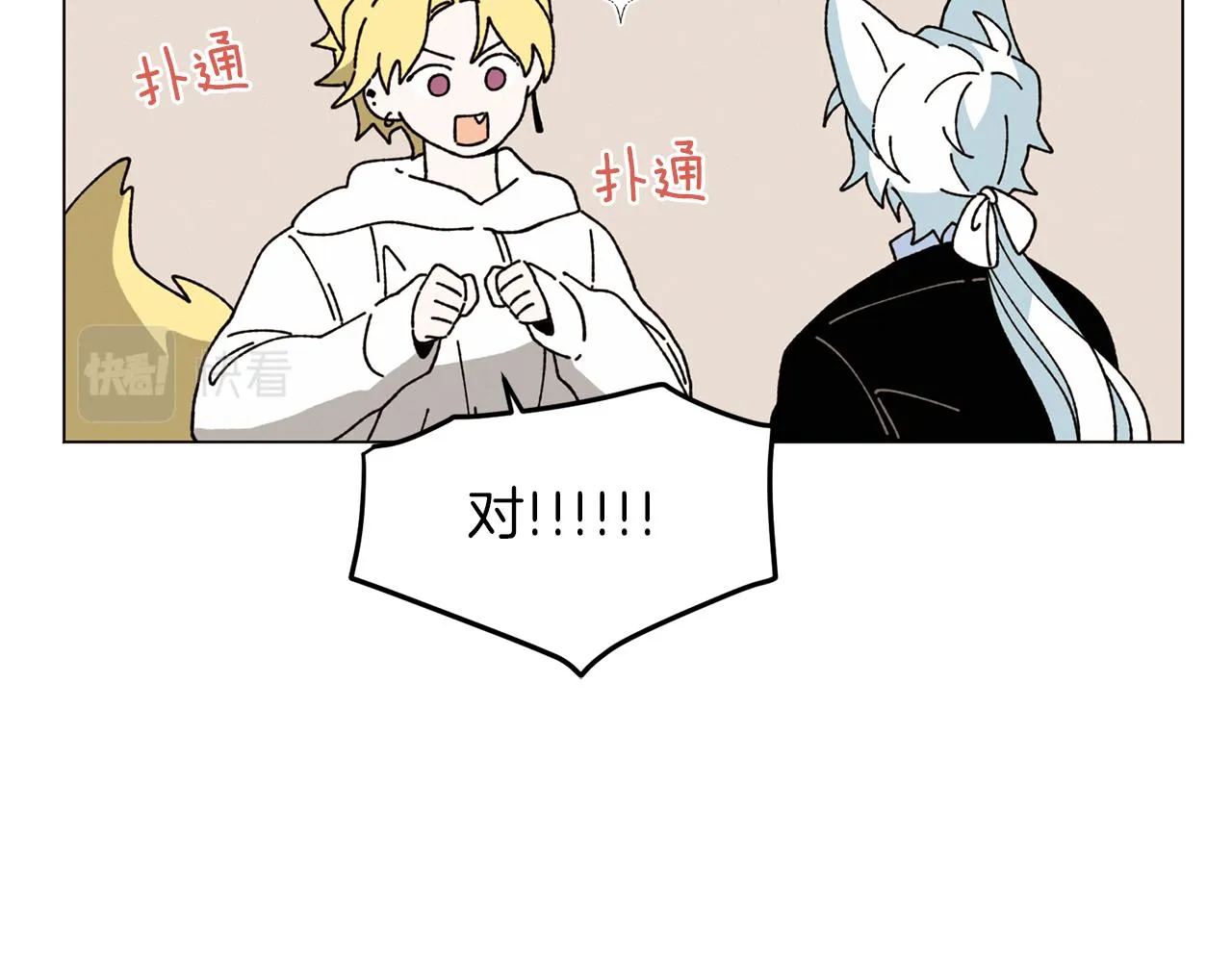 第72话 我们的改变 第56页