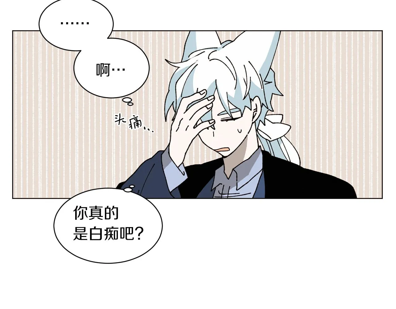 第72话 我们的改变 第58页