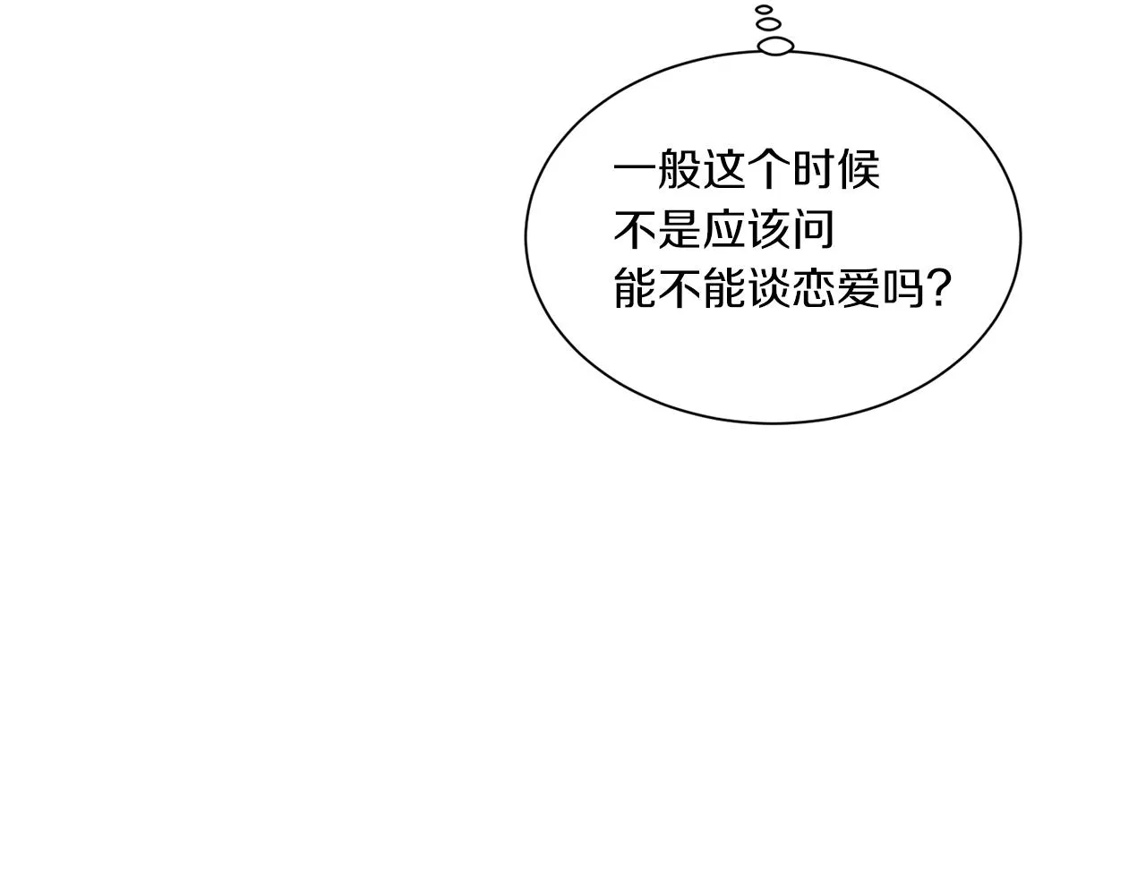 第72话 我们的改变 第59页