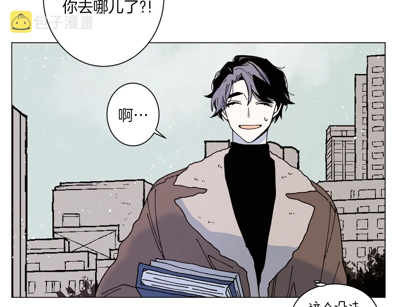 第72话 我们的改变 第64页