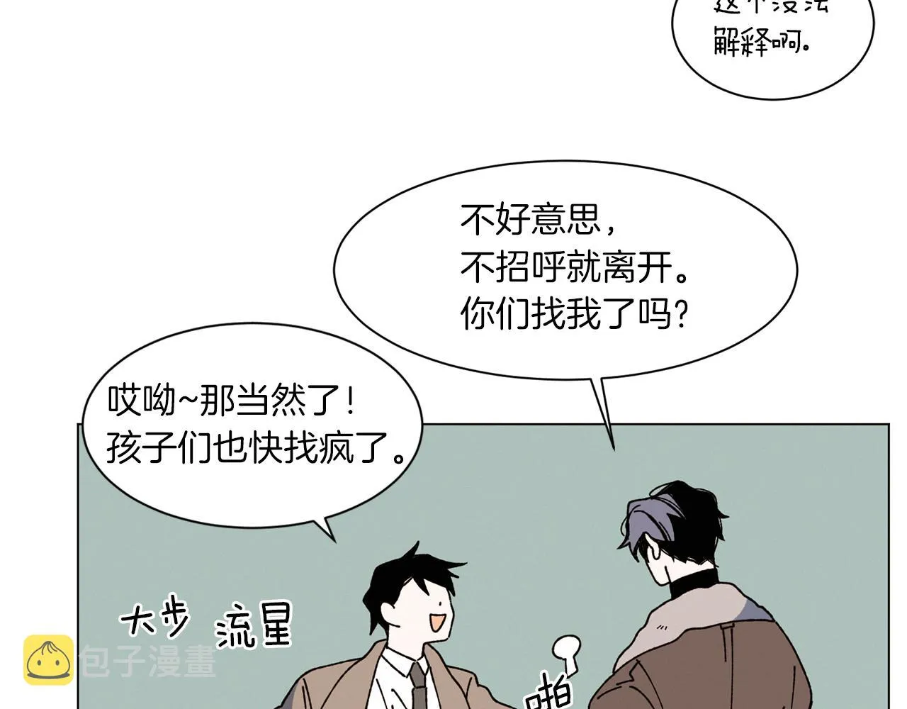 第72话 我们的改变 第65页