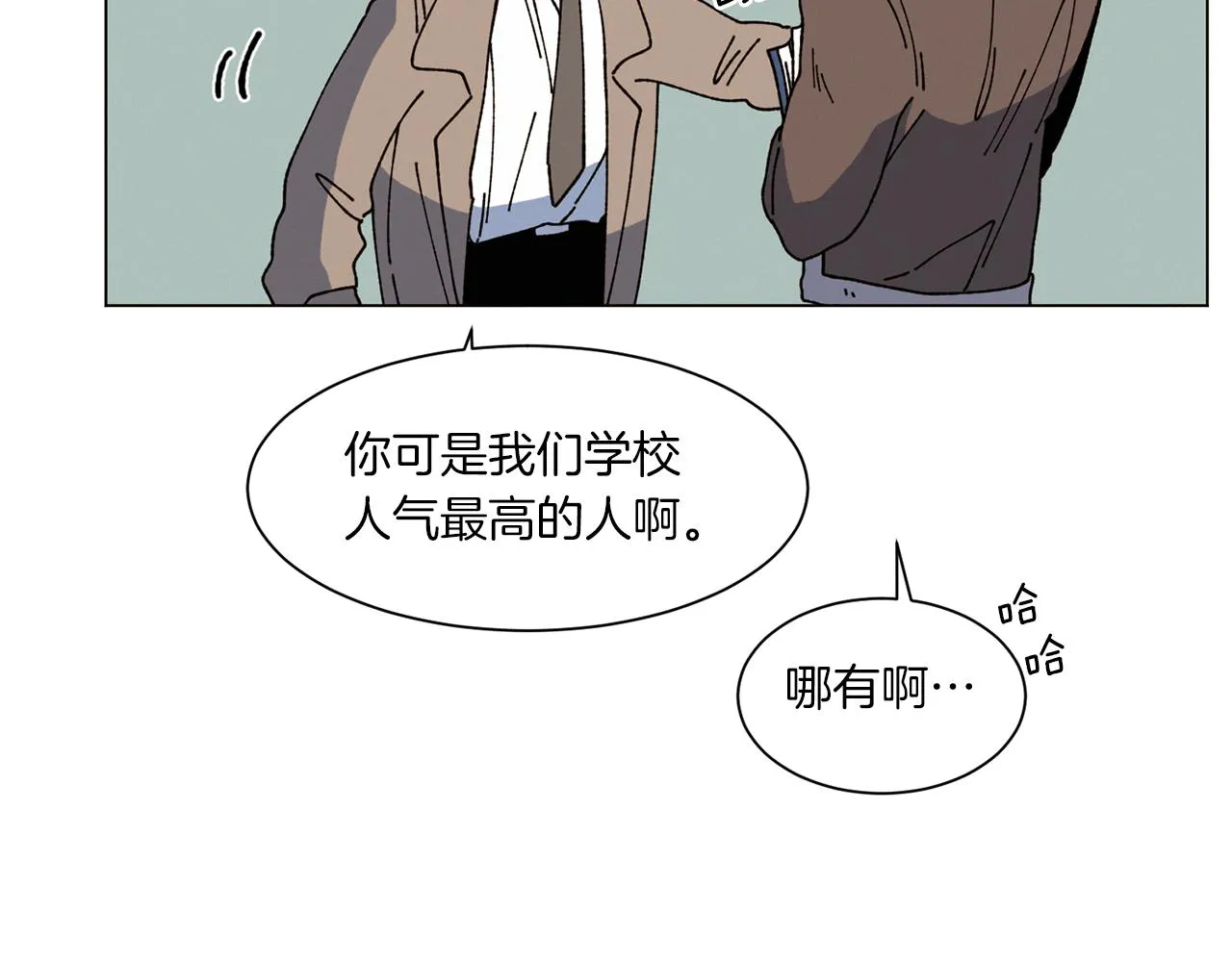 第72话 我们的改变 第66页