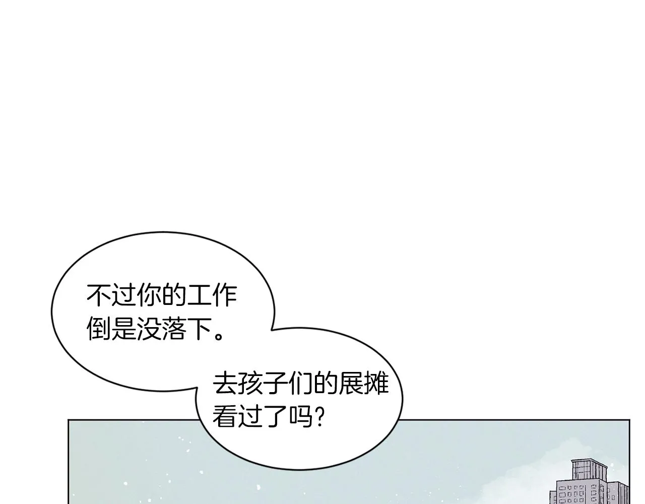 第72话 我们的改变 第67页