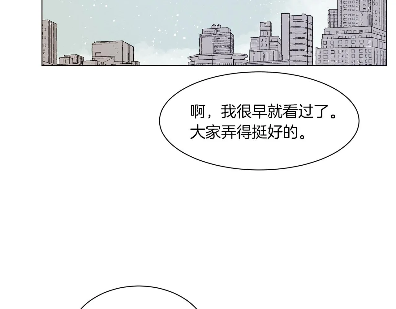 第72话 我们的改变 第68页