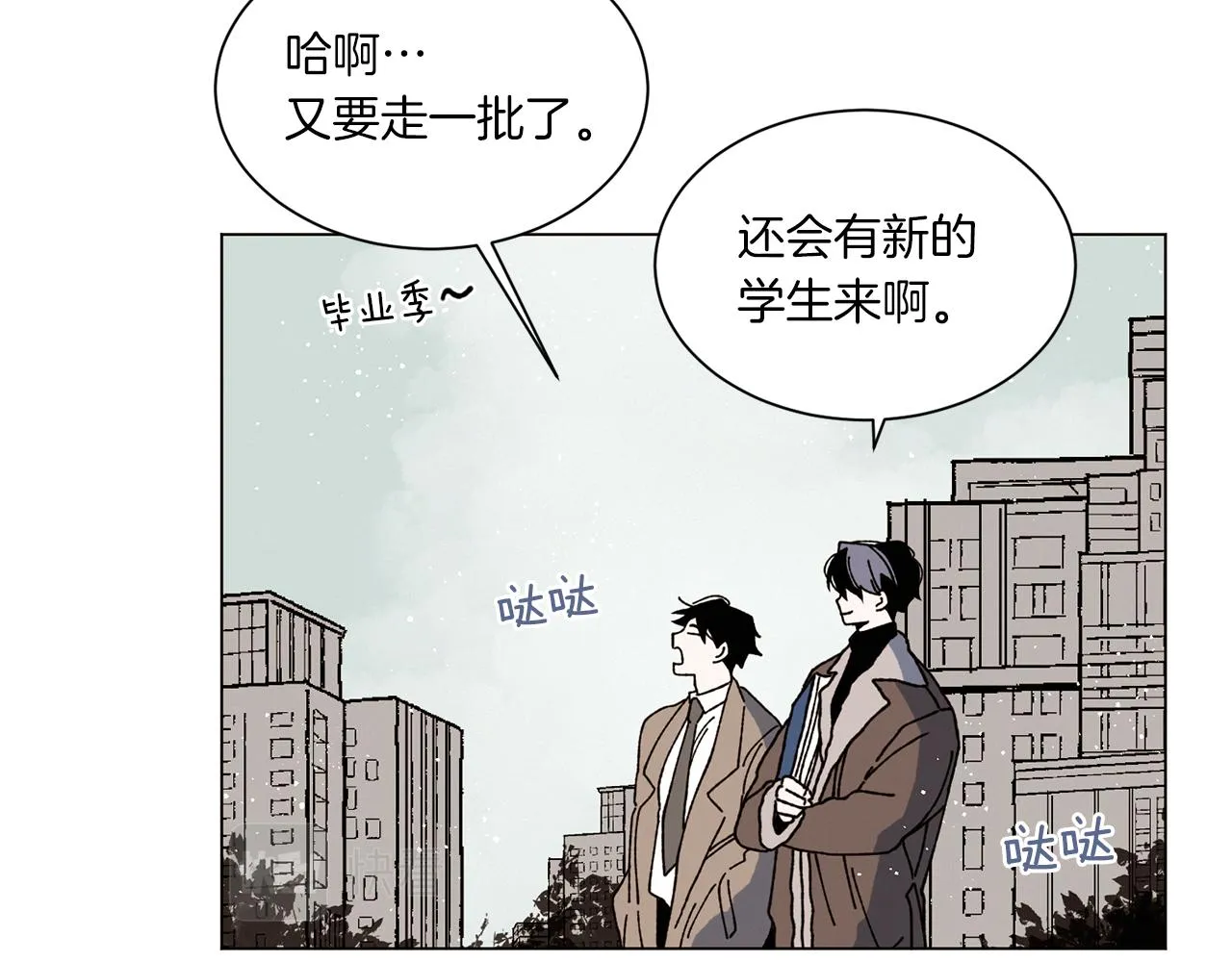 第72话 我们的改变 第69页