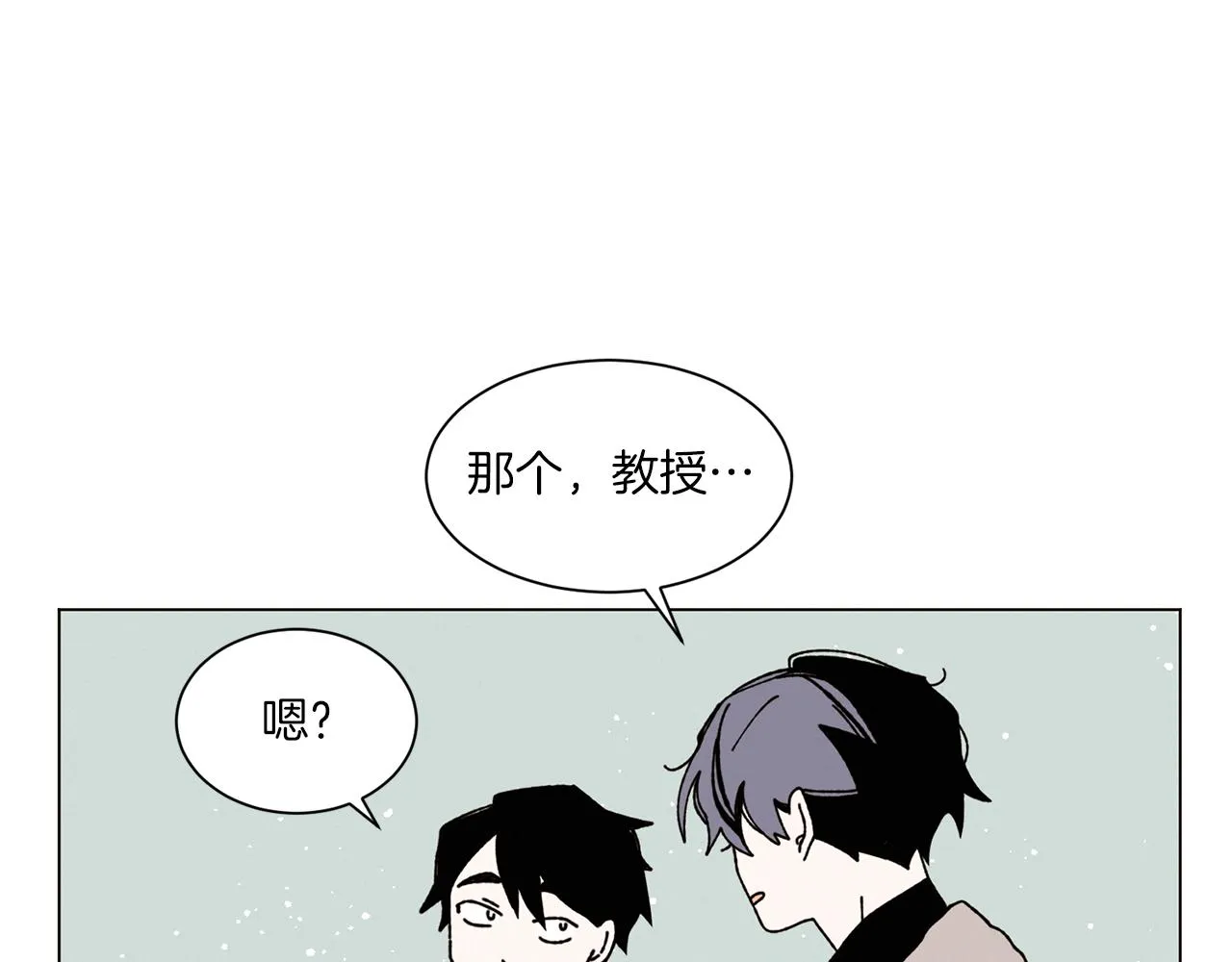 第72话 我们的改变 第79页