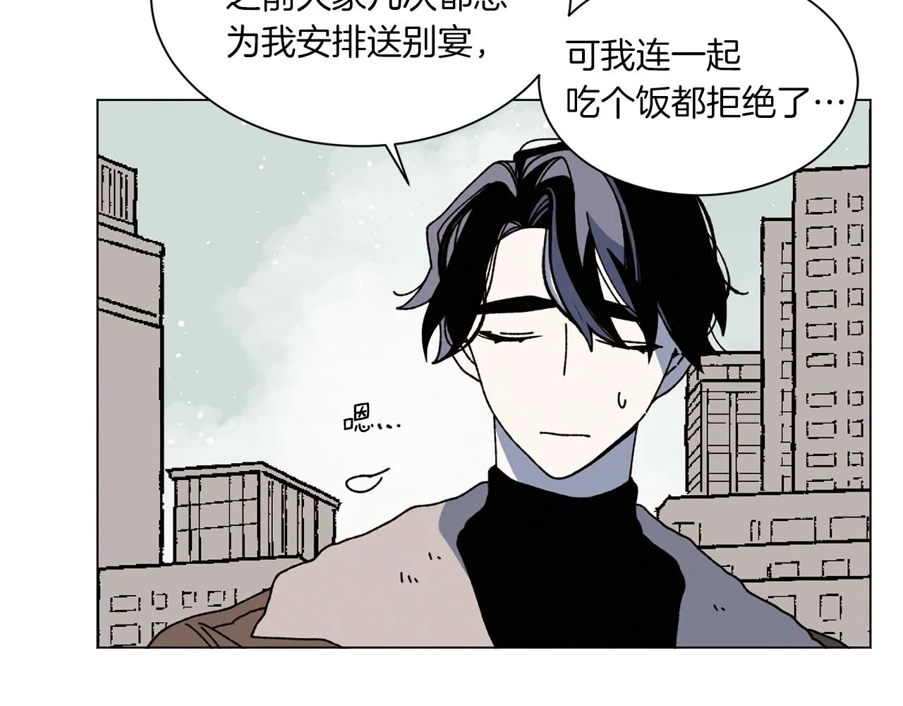 第72话 我们的改变 第81页