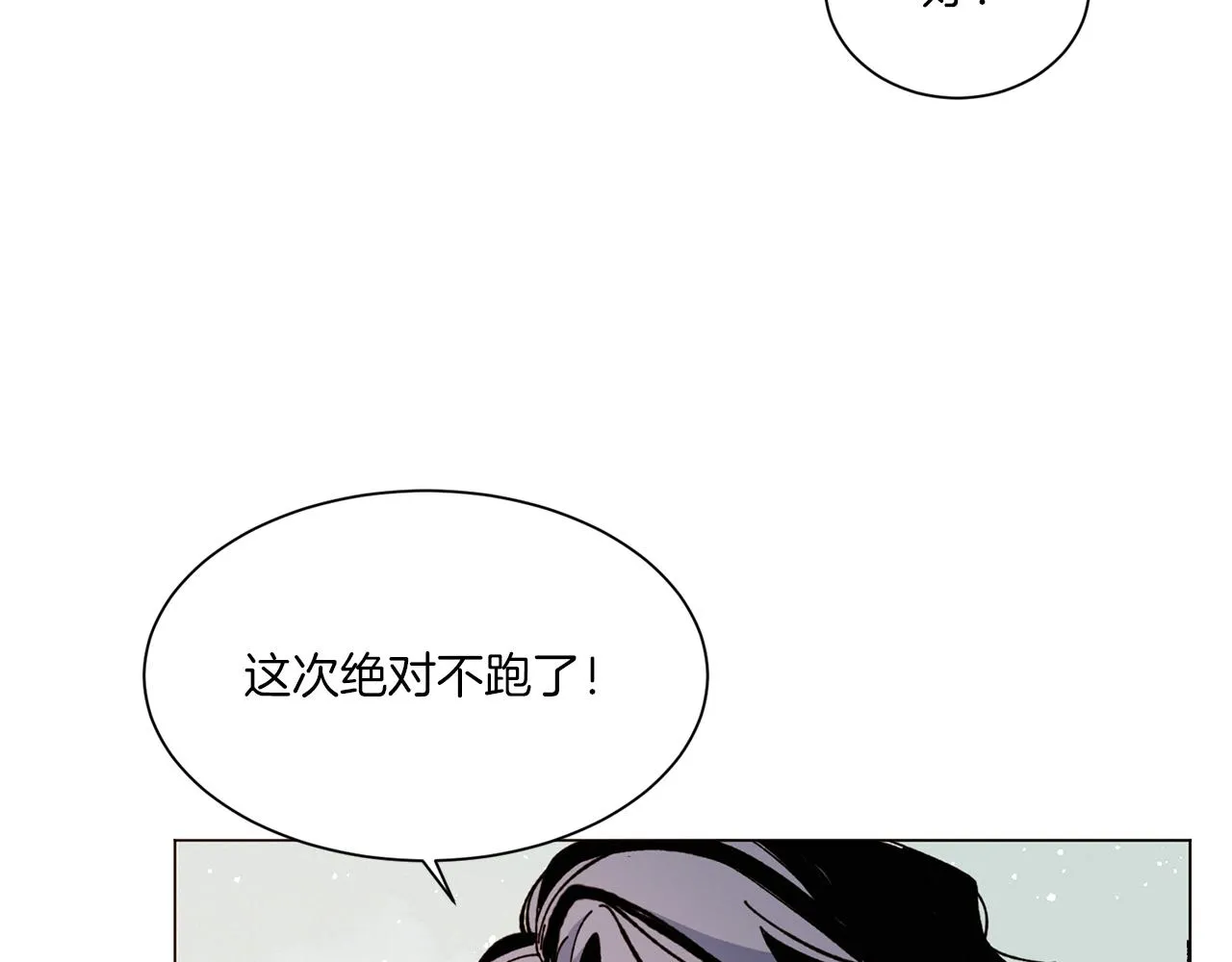 第72话 我们的改变 第86页