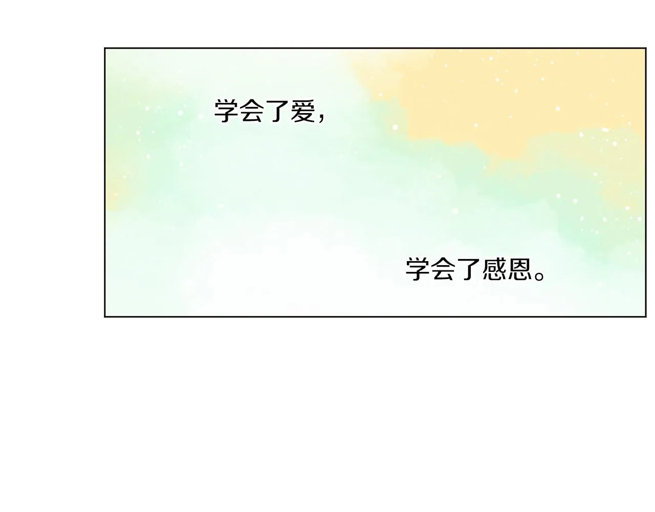 第72话 我们的改变 第91页