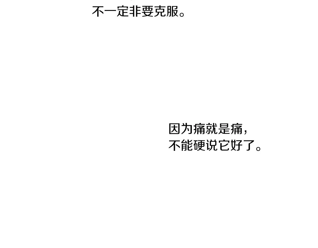 第72话 我们的改变 第93页