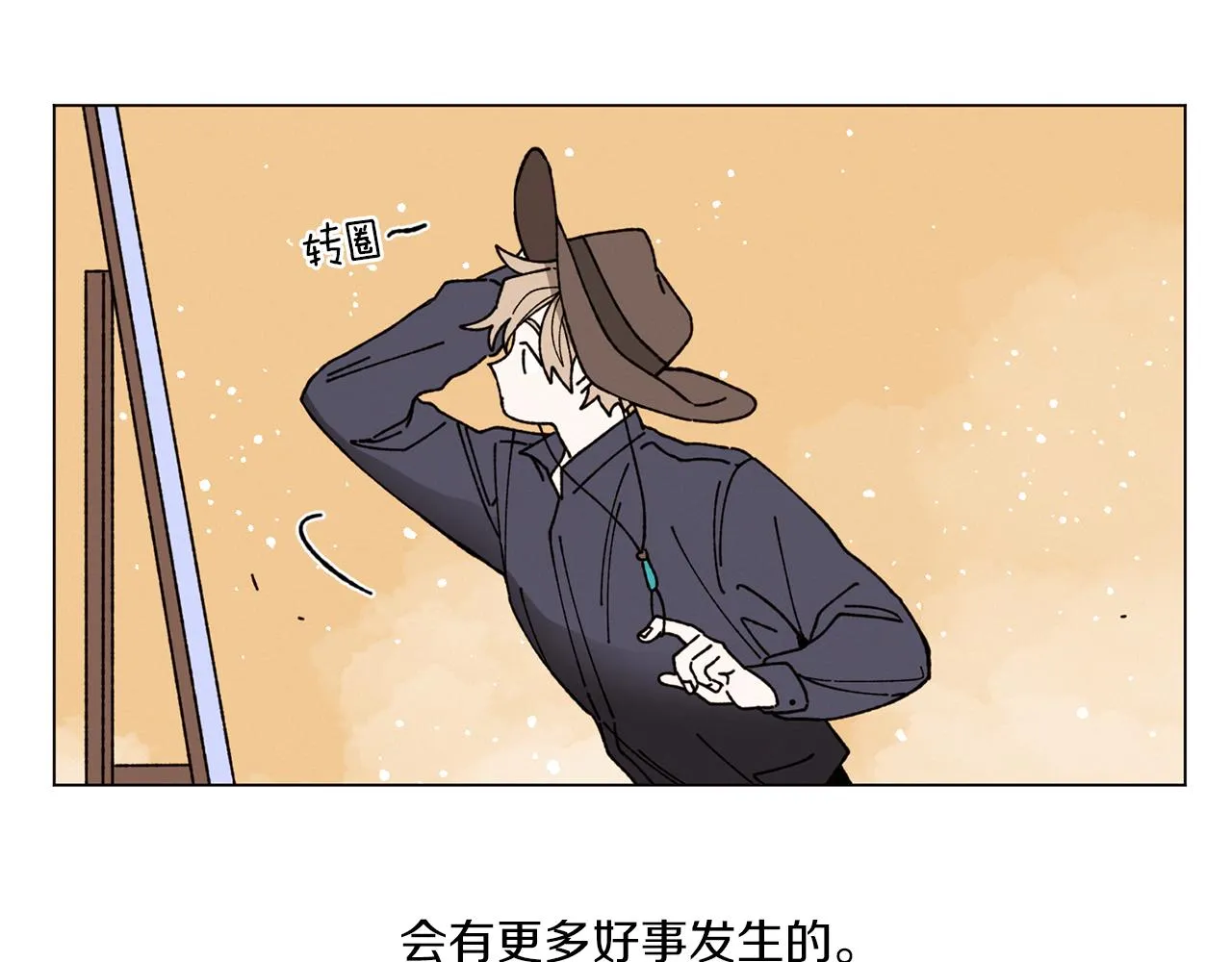 第72话 我们的改变 第94页