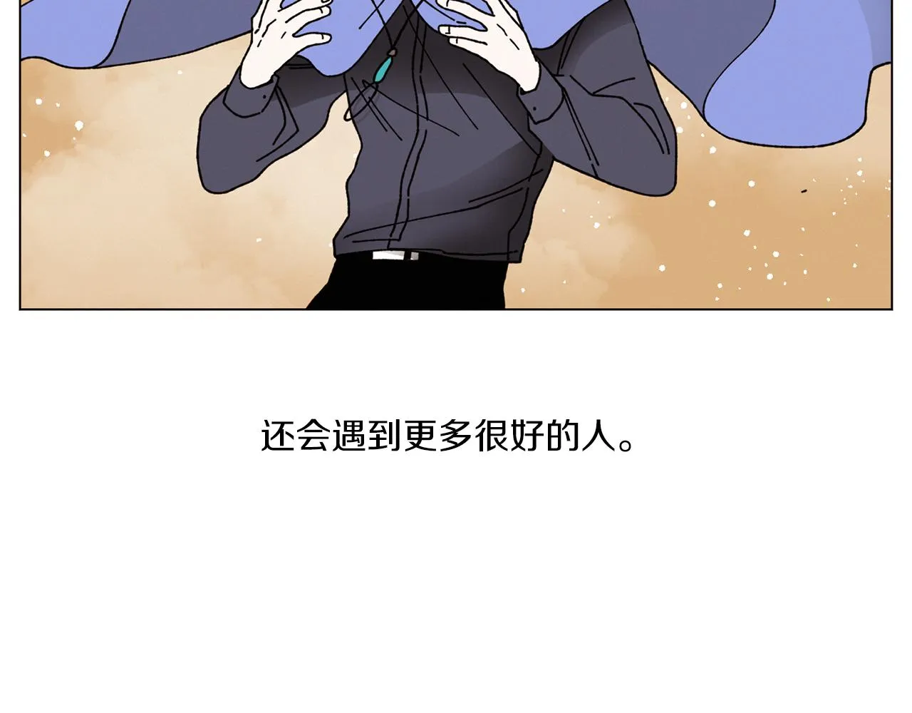 第72话 我们的改变 第96页