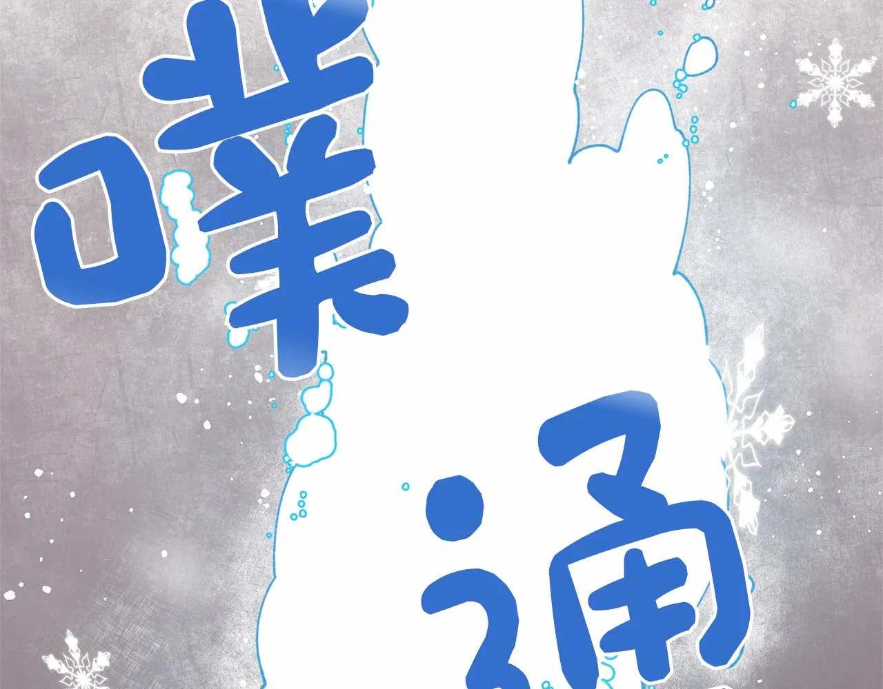 第72话 我们的改变 第100页