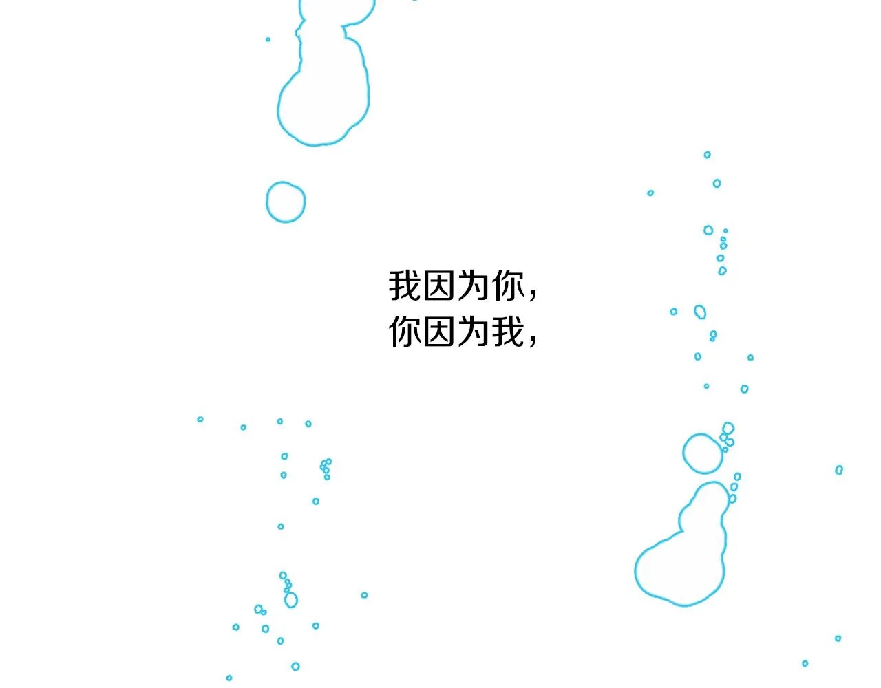 第72话 我们的改变 第105页
