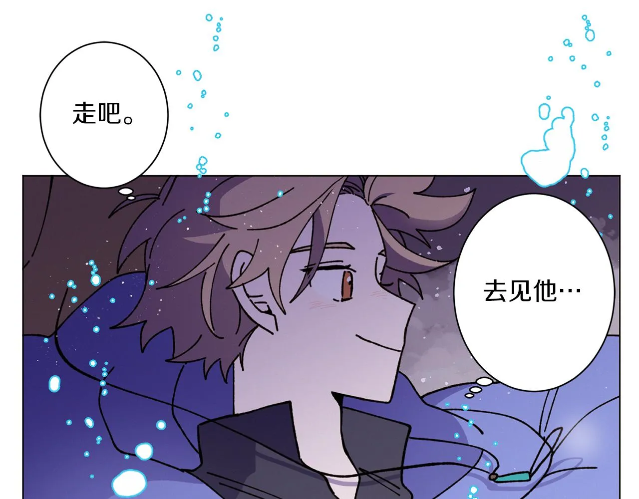 第72话 我们的改变 第106页