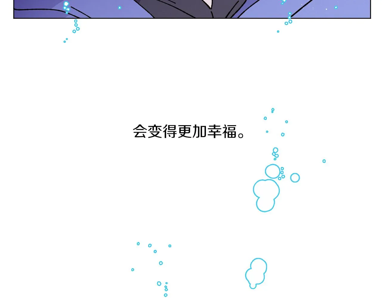 第72话 我们的改变 第107页