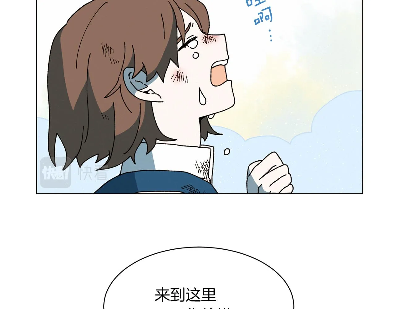 第71话 珀斯的心愿 第4页