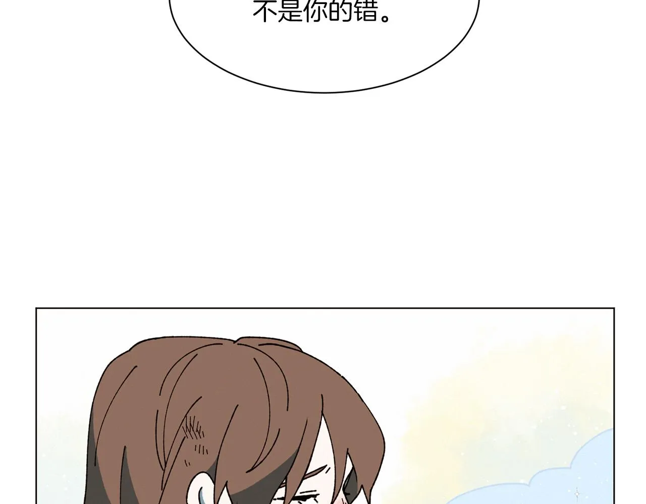 第71话 珀斯的心愿 第5页