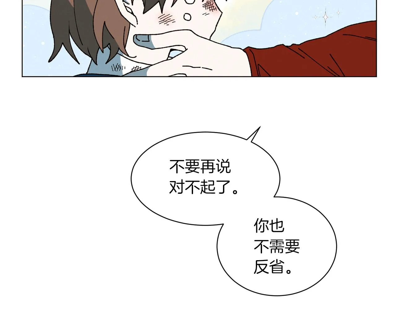 第71话 珀斯的心愿 第6页