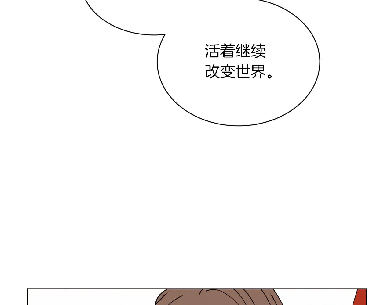 第71话 珀斯的心愿 第10页
