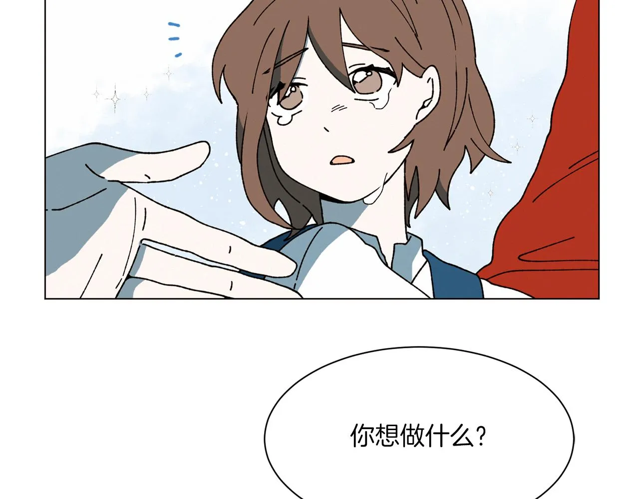 第71话 珀斯的心愿 第11页