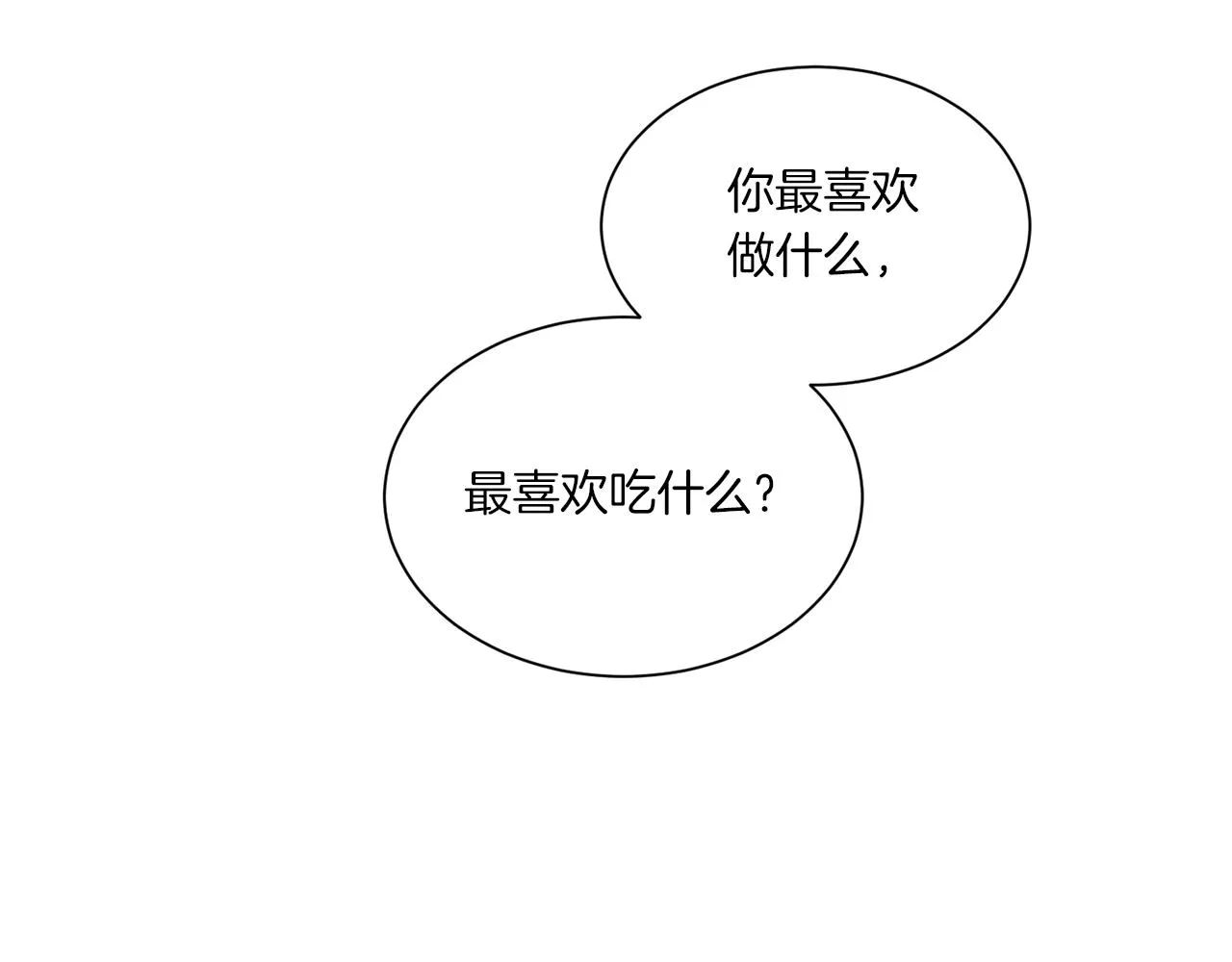 第71话 珀斯的心愿 第14页