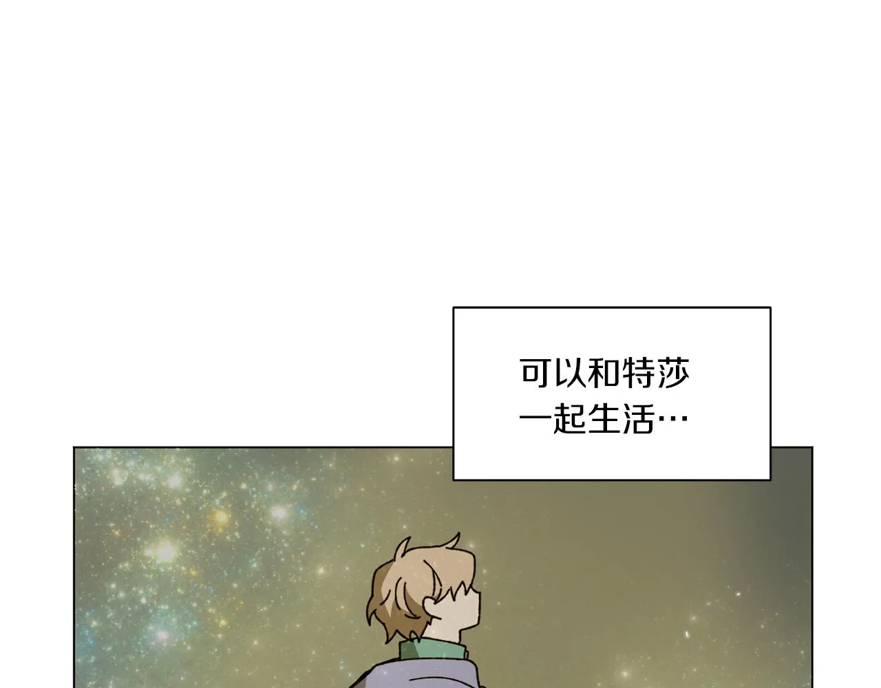 第71话 珀斯的心愿 第24页