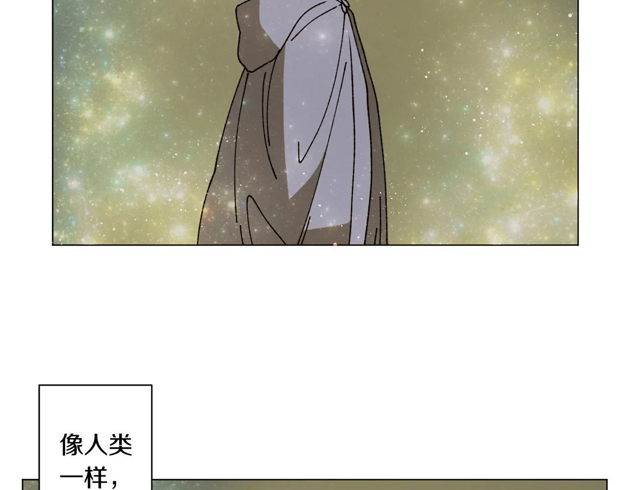 第71话 珀斯的心愿 第25页