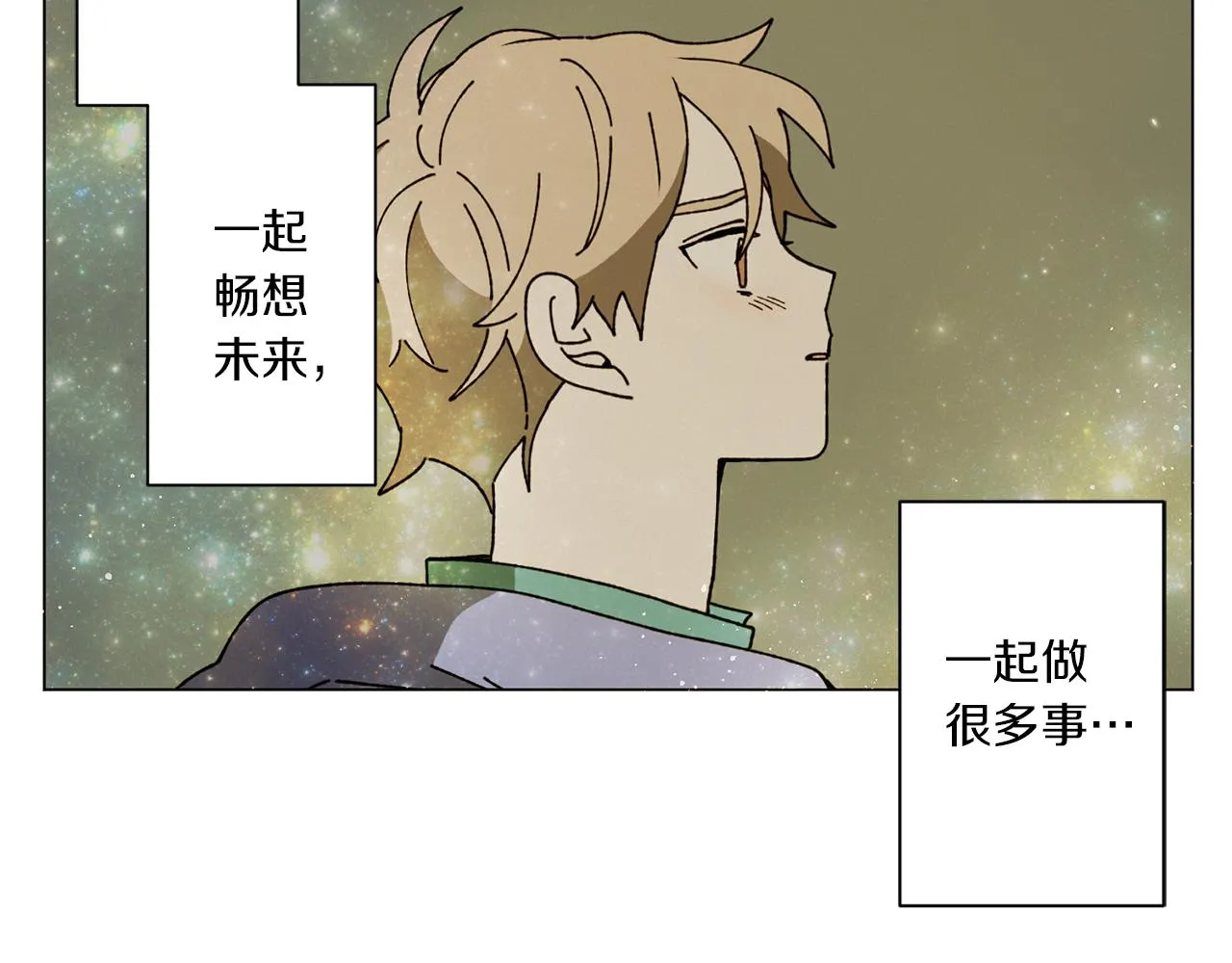 第71话 珀斯的心愿 第26页
