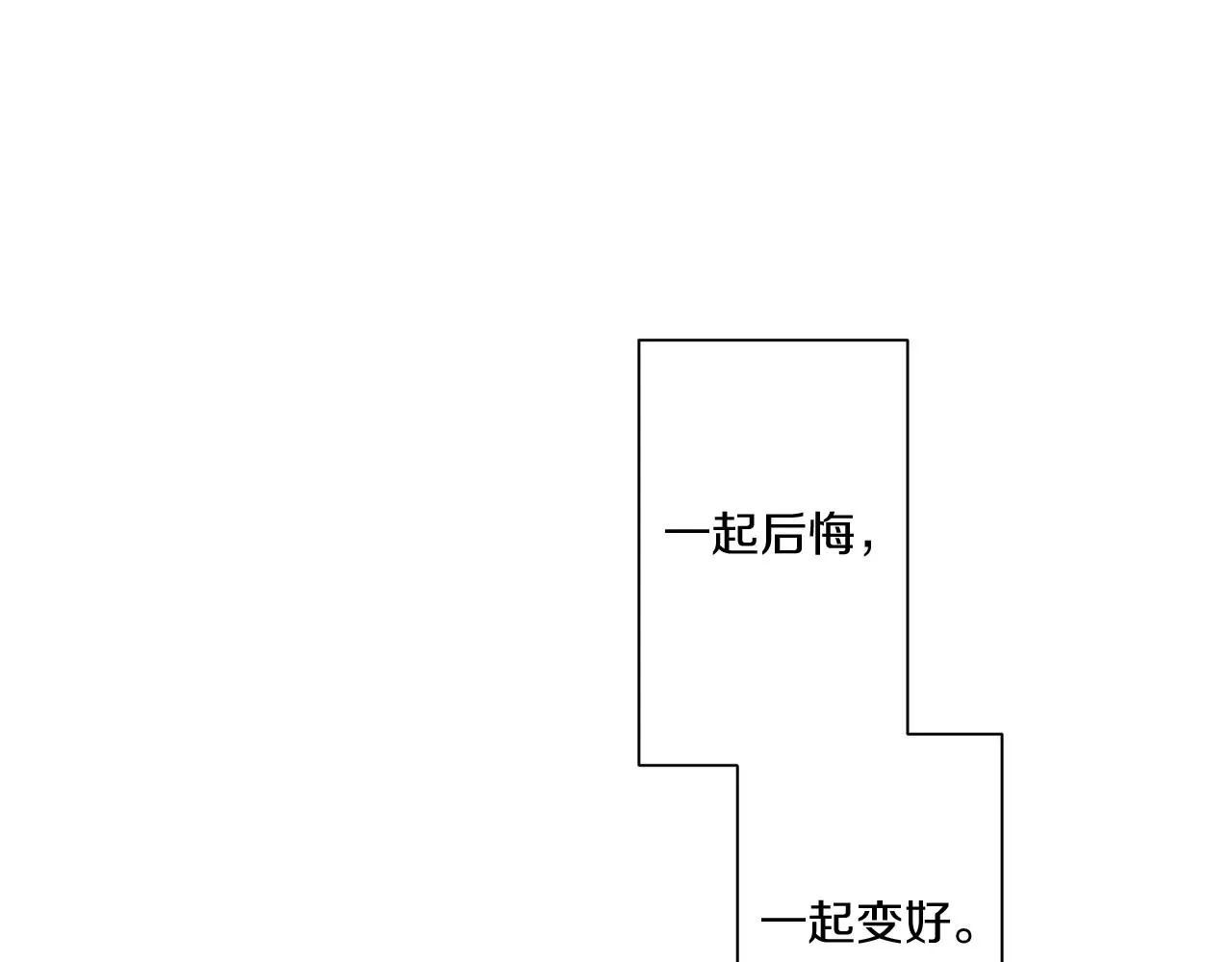 第71话 珀斯的心愿 第27页