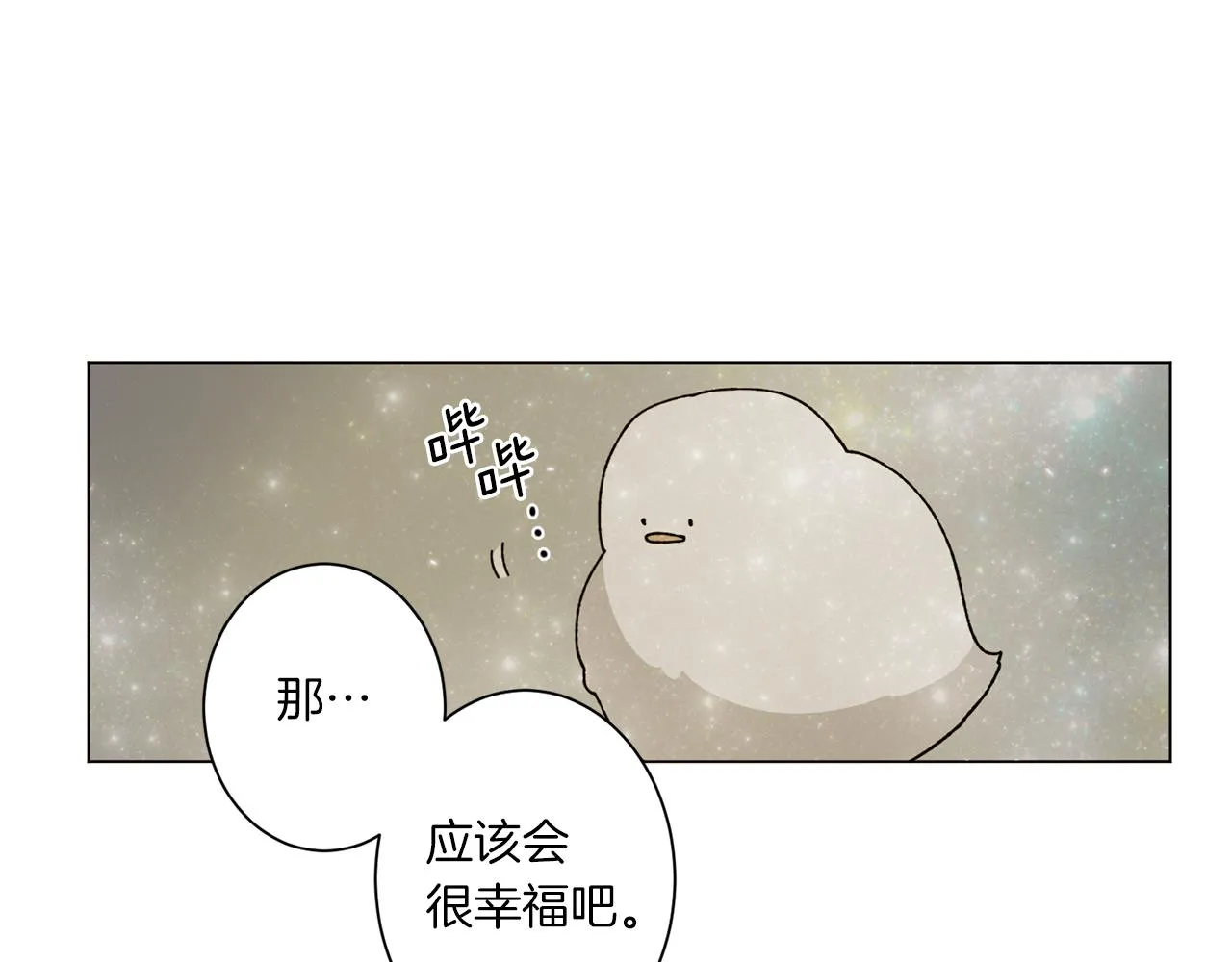第71话 珀斯的心愿 第30页