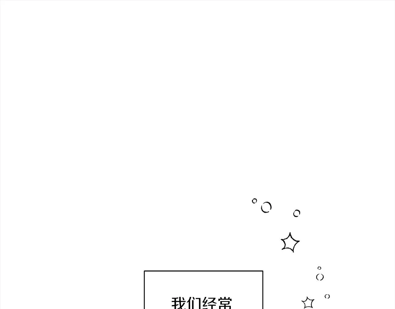 第71话 珀斯的心愿 第44页
