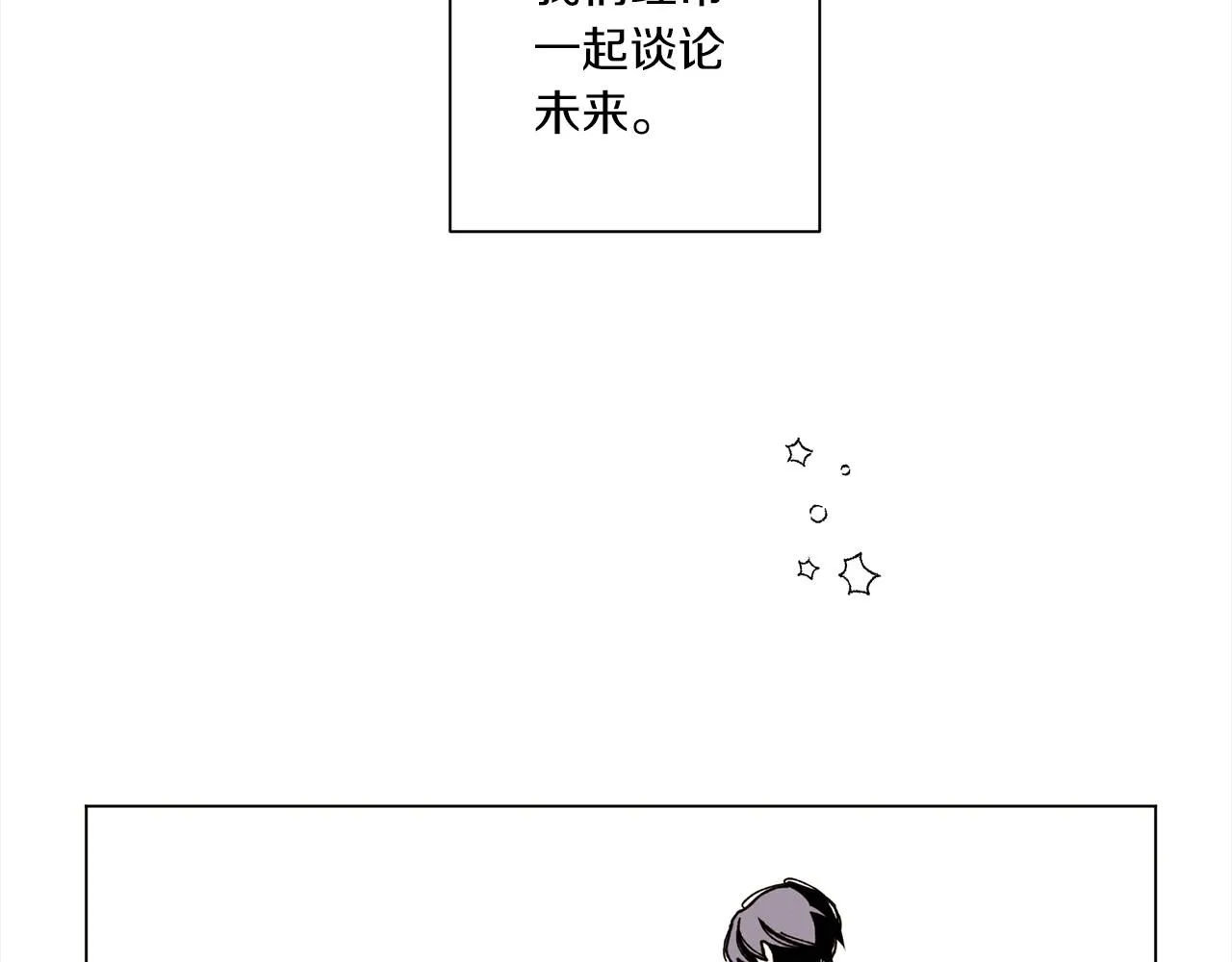 第71话 珀斯的心愿 第45页