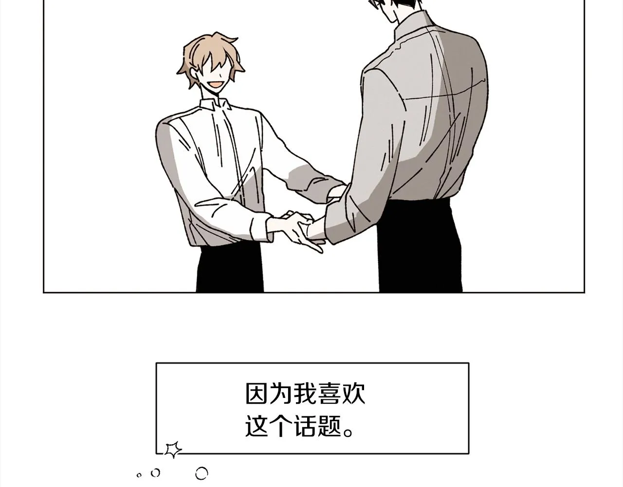 第71话 珀斯的心愿 第46页