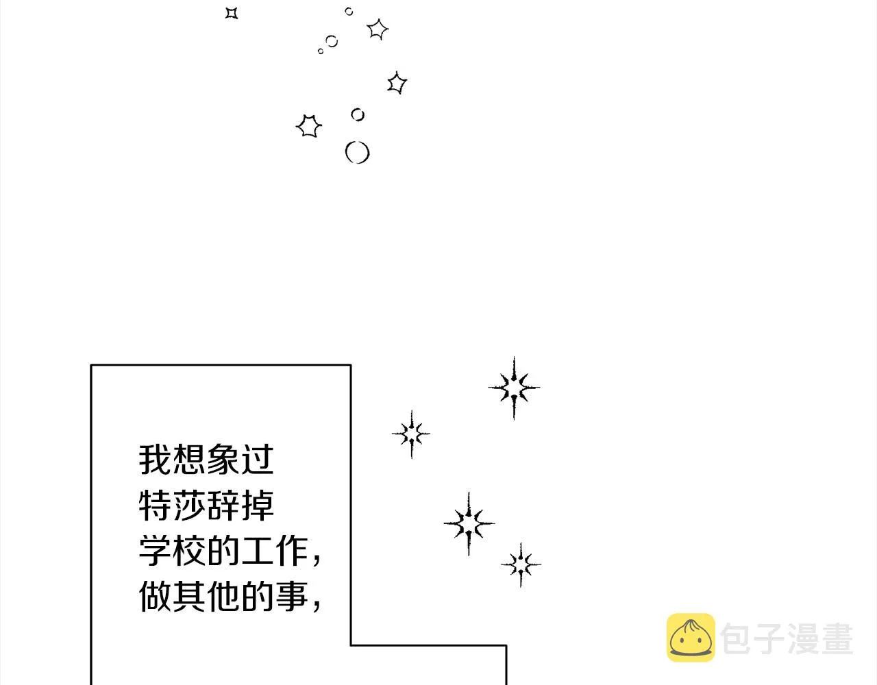 第71话 珀斯的心愿 第47页
