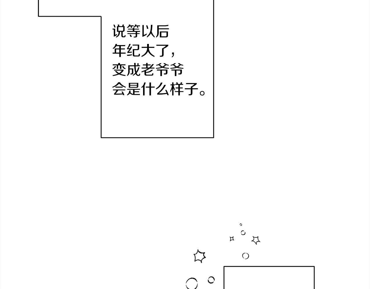 第71话 珀斯的心愿 第48页