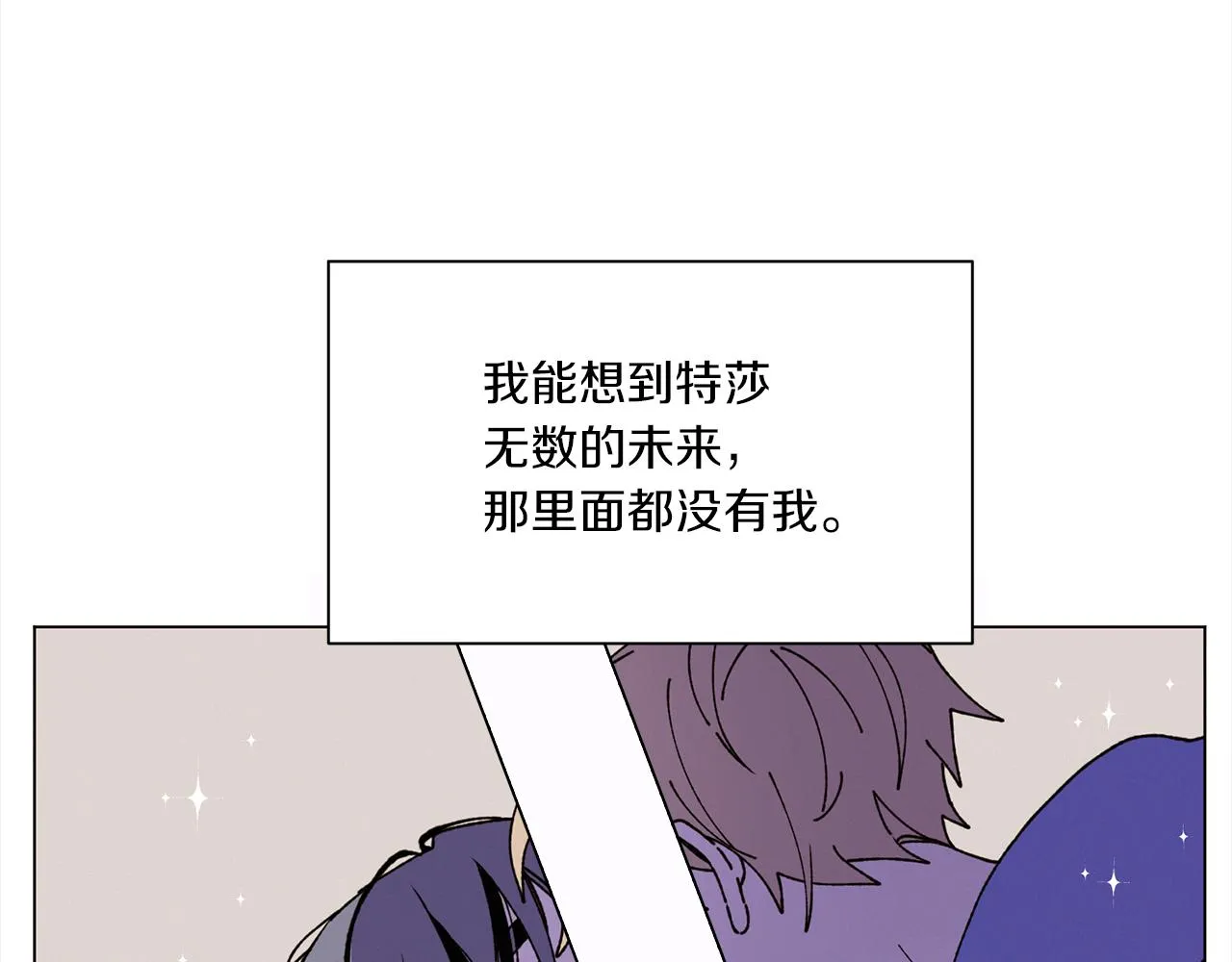 第71话 珀斯的心愿 第51页