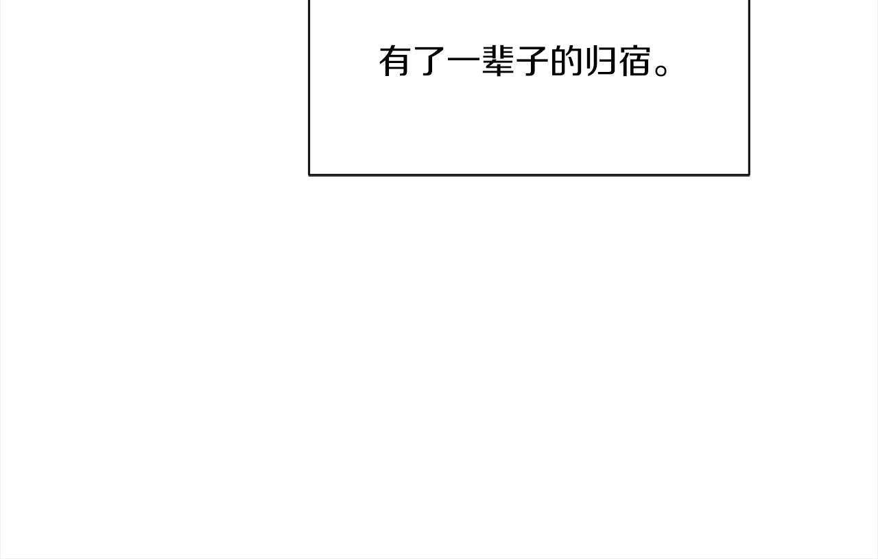第71话 珀斯的心愿 第57页