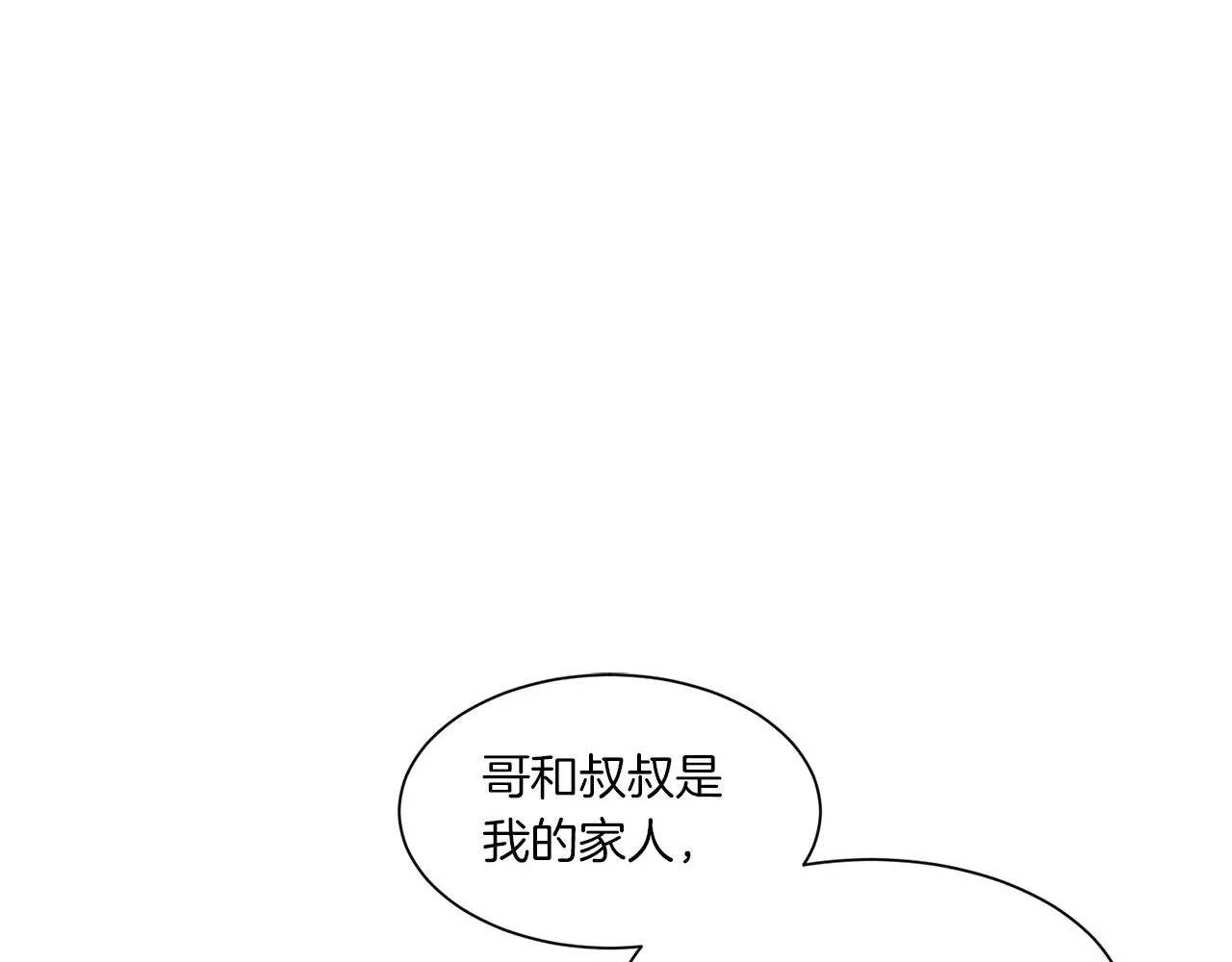 第71话 珀斯的心愿 第58页