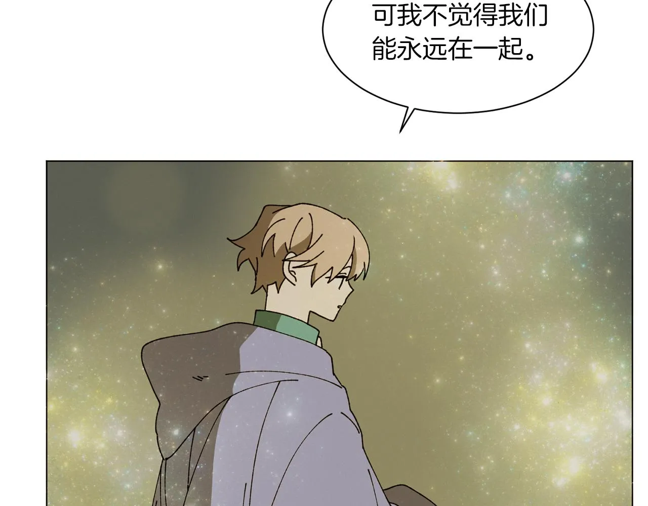 第71话 珀斯的心愿 第59页