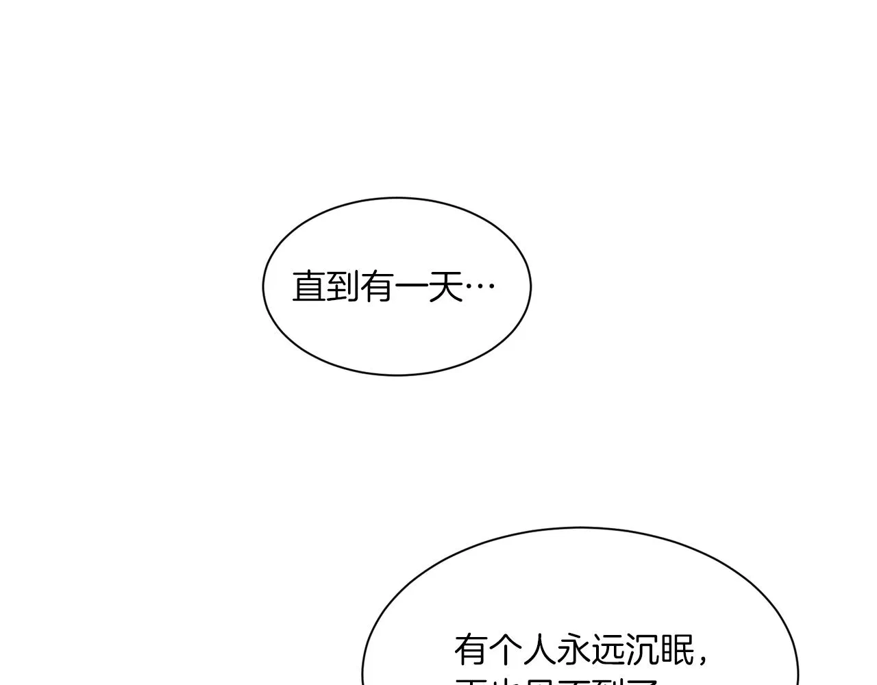 第71话 珀斯的心愿 第61页