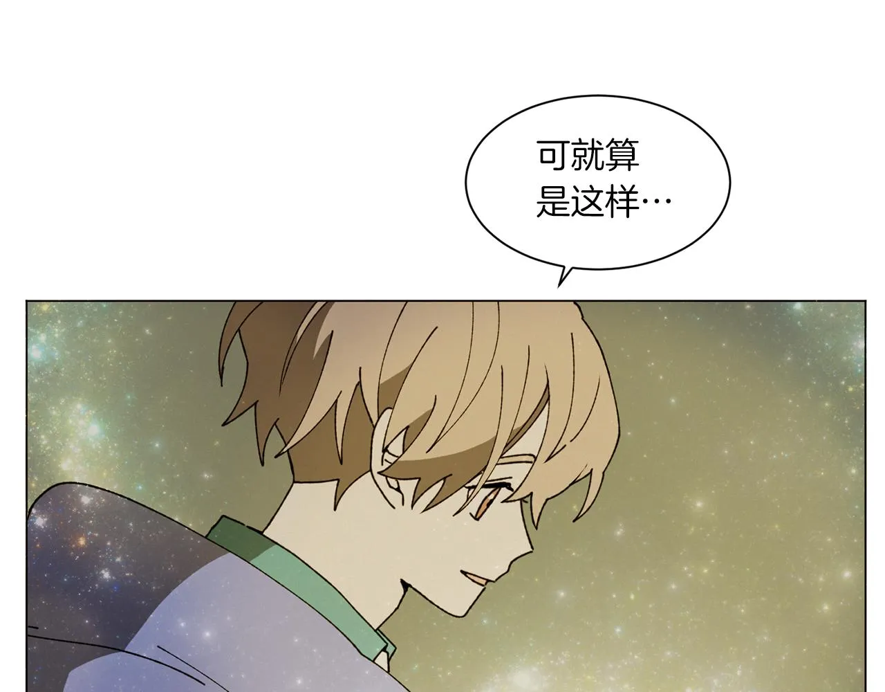第71话 珀斯的心愿 第63页
