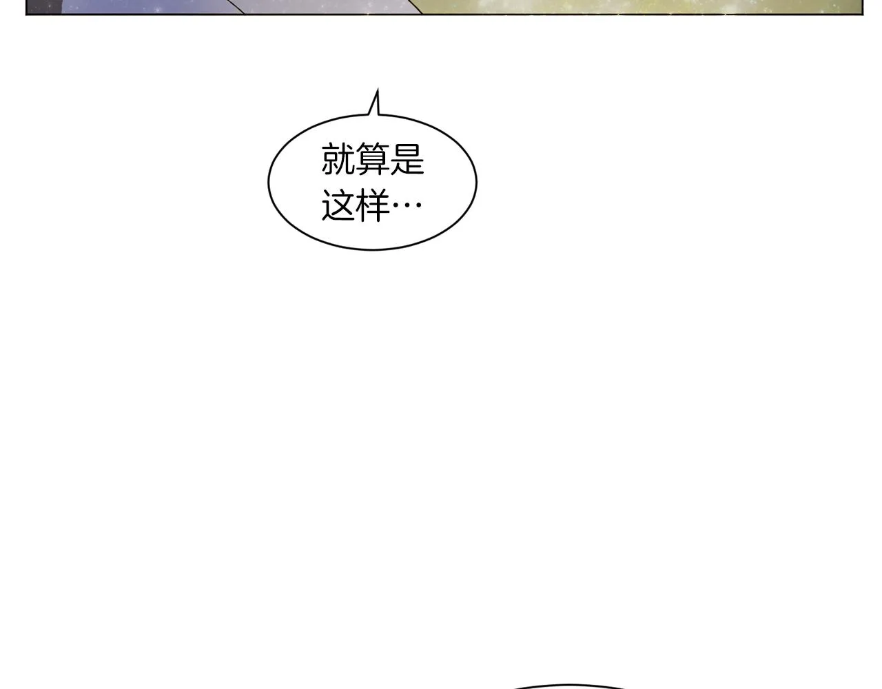 第71话 珀斯的心愿 第64页