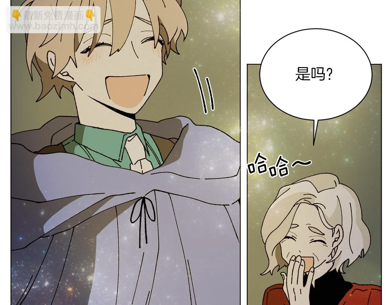 第71话 珀斯的心愿 第67页