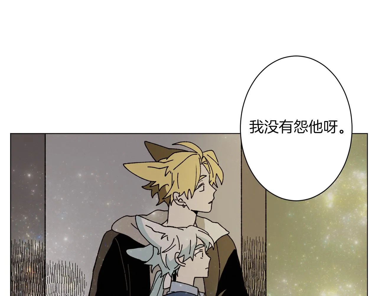 第71话 珀斯的心愿 第76页